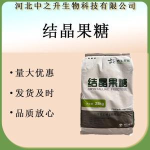 食品甜味劑結(jié)晶果糖 烘焙與冷飲原料的理想之選